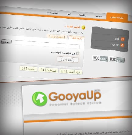 طراحی سایت آپلود سنتر گویا