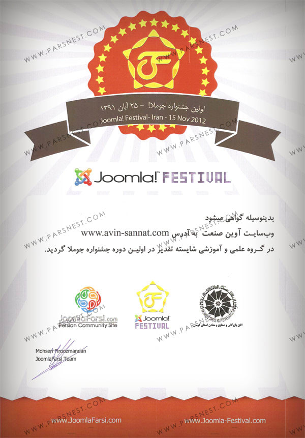 Avin-Sannat.com